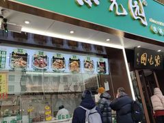 -紫光园·烤鸭(吕家营店)