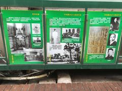 -上海蔡元培故居陈列馆
