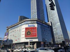 -伊势丹(现代城店)