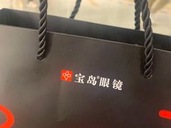 -宝岛眼镜·星创视光中心·林德伯格·奢品集合(北京世纪金源店)