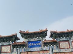 -府君山公园