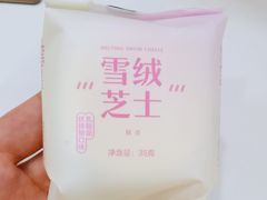 -好利来(永安道店)