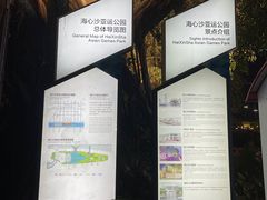 -海心沙亚运公园