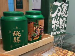 -泸溪河桃酥(欧尚店)