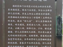 -阳台山自然风景区