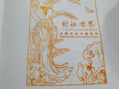 -上海博物馆(人民广场馆)