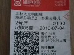 -幸福蓝海国际影城(上海三林店)