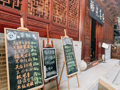 门面-韬光茶庵