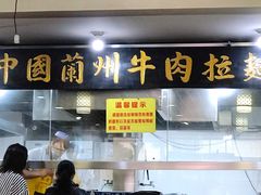 -东方宫中国兰州牛肉拉面(厦门旗舰店)