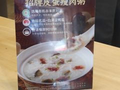 -嘉和一品粥(魏公村店)