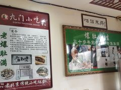 -老爆肚满五香烧牛羊肉
