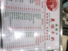 -义顺牛奶公司(新马路老店)