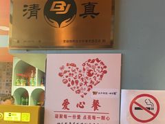 -伊斯麦尔丝路·新派菜(沙子口店)