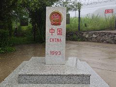 -绥芬河国门景区