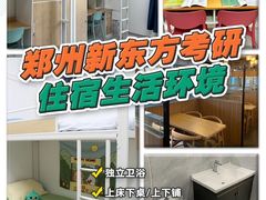 -新东方考研·专升本·四六级(龙子湖校区)