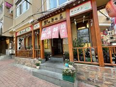 门面-胜代日本料理(云程巷小区店)
