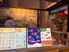 -贝儿多爸々の泡芙工房(嘉里汇店)