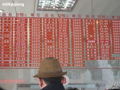 照片&nbsp;190-陆稿荐观前街店