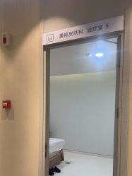 -上海首尔丽格医疗美容医院