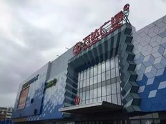 -万达广场(盐城盐都店)