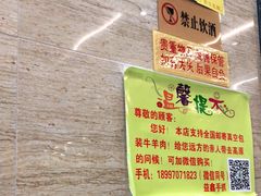 -清真·益鑫羊肉手抓馆(花园北街店)