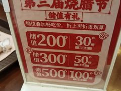 -余百年·现烧烧腊(布吉金利店)