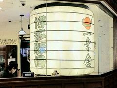 -博多一幸舍(侨福芳草地购物中心店)