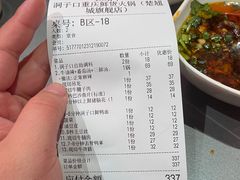 -洞子口重庆鲜货火锅(楚翘城旗舰店)