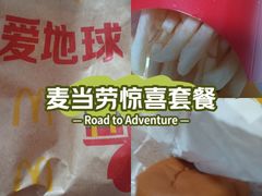-麦当劳(北京上地十街餐厅店)