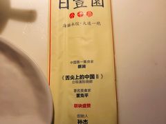 -日丰园海肠水饺·老字号大连海鲜(和平广场店)