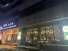 -ITA·意塔意大利餐厅(亦庄店)