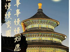-天坛公园