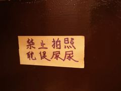 -春麗吃飯公司(工体店)