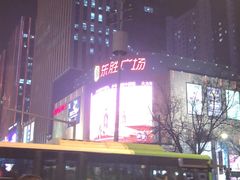-港悦广场