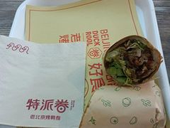 -特派卷·老北京烤鸭卷(合生汇购物中心店)