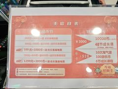 -宝贝王(惠州大亚湾店)
