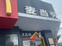 -麦当劳(吴中大道店)
