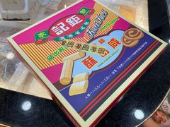 -钜记手信(大三巴街店)
