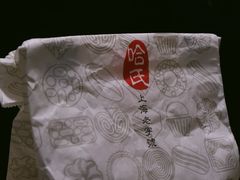 -哈氏上海哈尔滨食品厂(汇联商厦天钥桥路店)