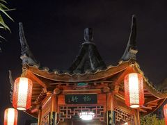 -道南書院·私房菜·早午茶·茶馆