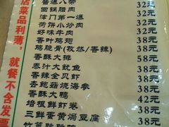 菜单-盛德利食府 天津菜(河西店)