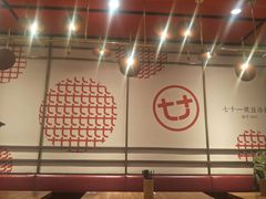 -71号豆汤饭·成都小馆(青羊小区店)
