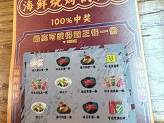 -喝丢一只鞋海鲜烧烤·海肠捞饭(市场店)