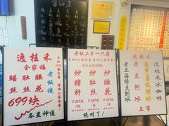 -逸桂禾面馆