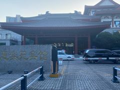 -曲江惠宾苑宾馆(大雁塔大唐不夜城店)