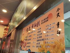 -沈大成(南京东路店)