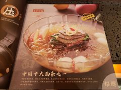 -七八冷面·延边朝鲜族美食(圣熙八号店)