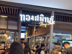 -通思密(CentralWorld Fl 3)