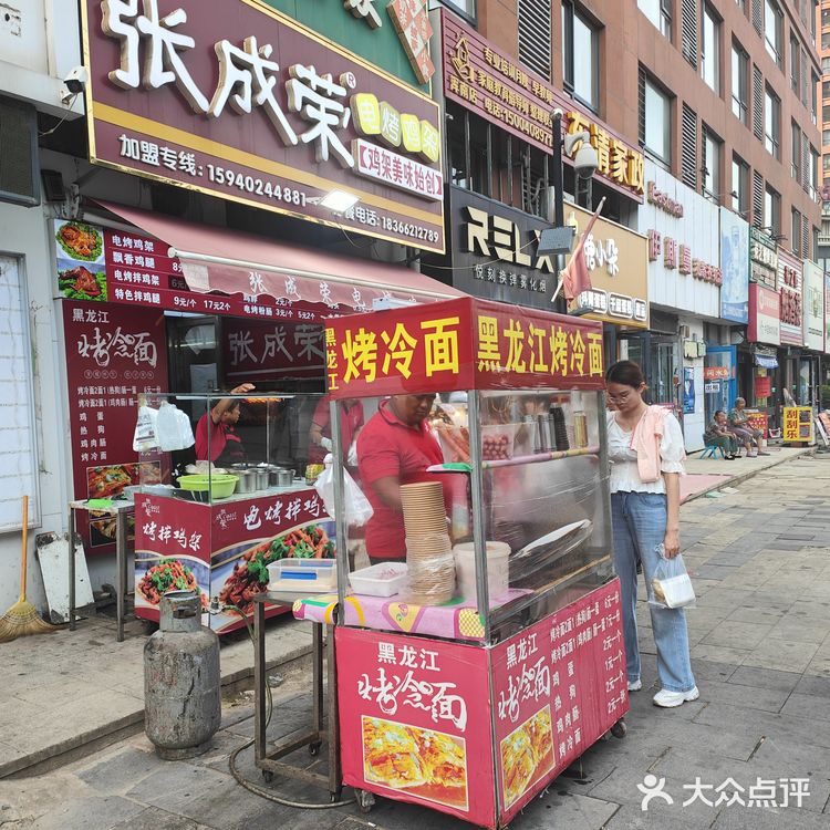 小摊大味道发现