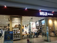 -MUJI无印良品(万达太原街店)